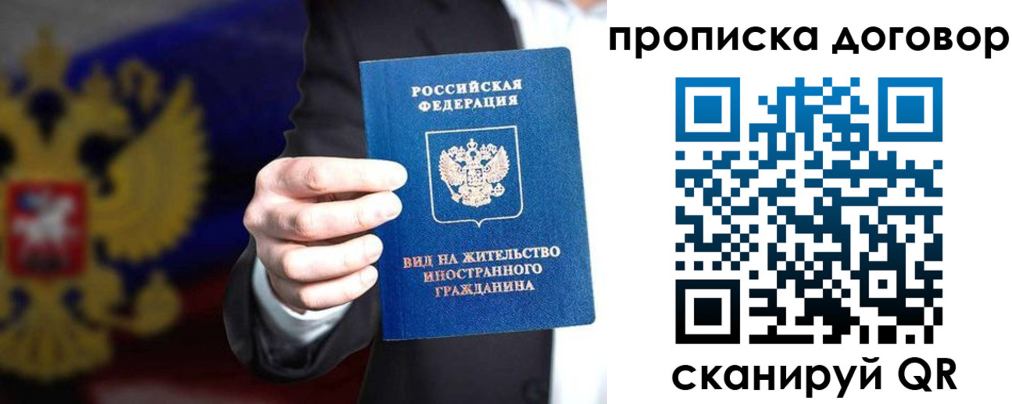 временная регистрация для школы в Гуково