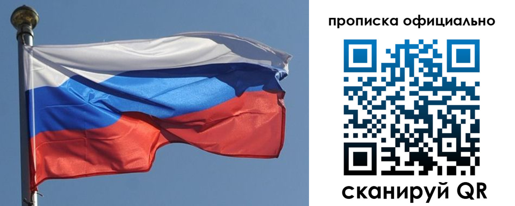 временная прописка в Гуково