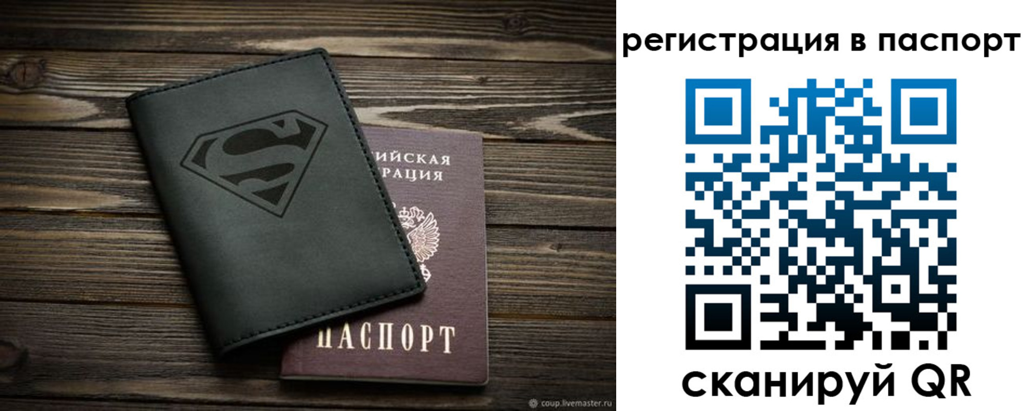 прописка для школы в Гуково