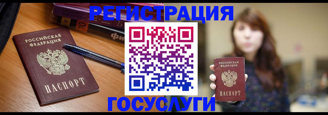 временная регистрация гарантия в Гуково