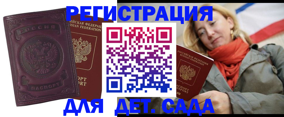 прописка гарантия в Гуково