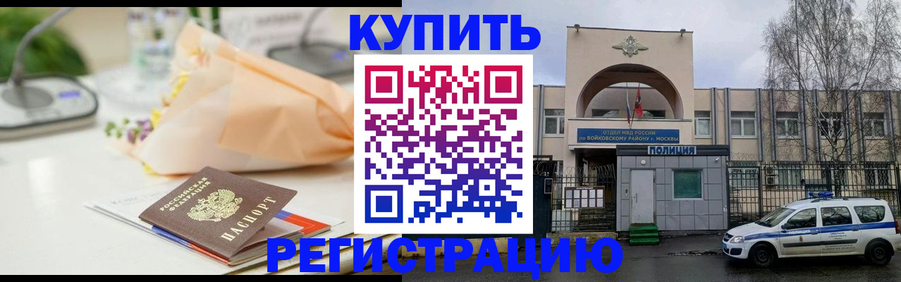 временная регистрация законно в Гуково